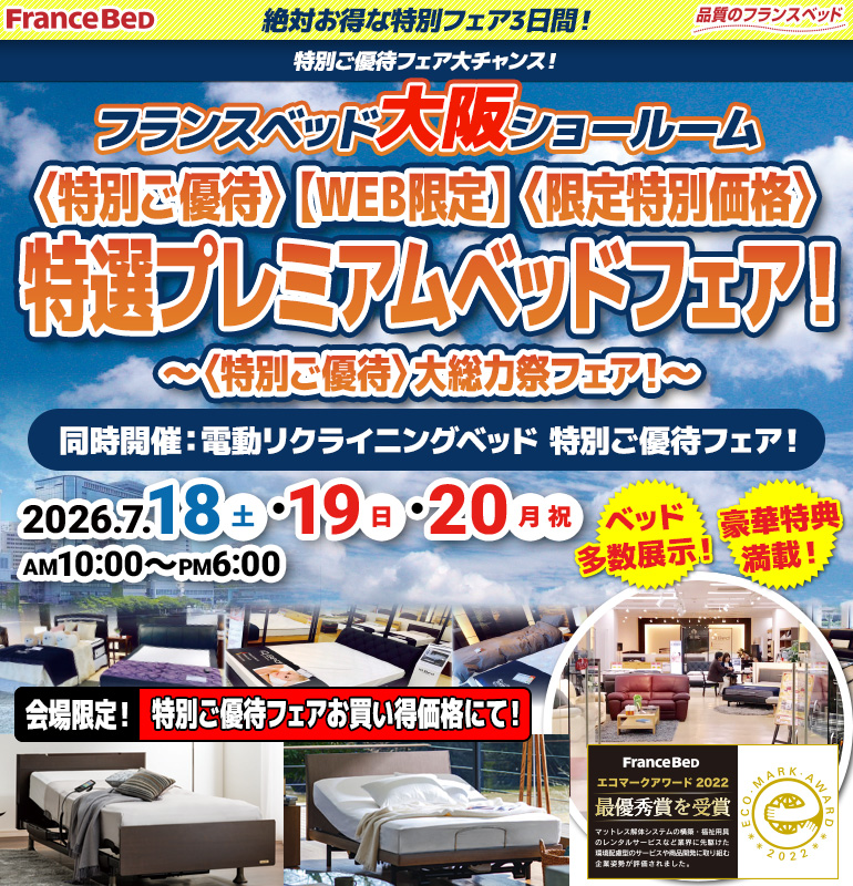 sale_osaka