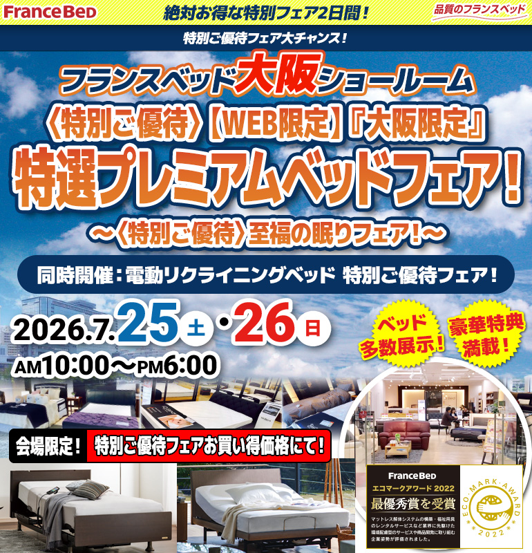 sale_osaka
