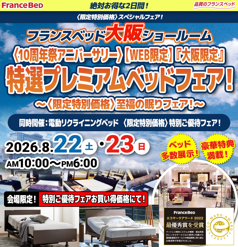 sale_osaka