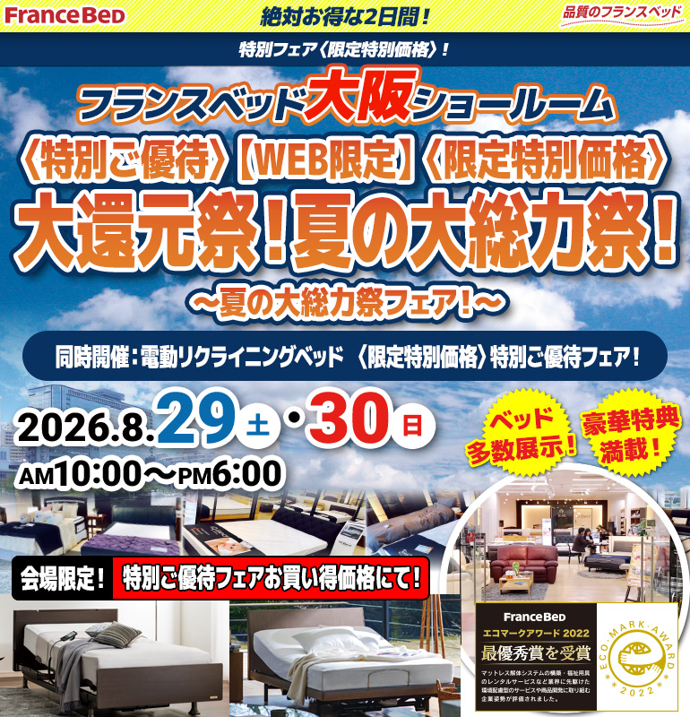 sale_osaka