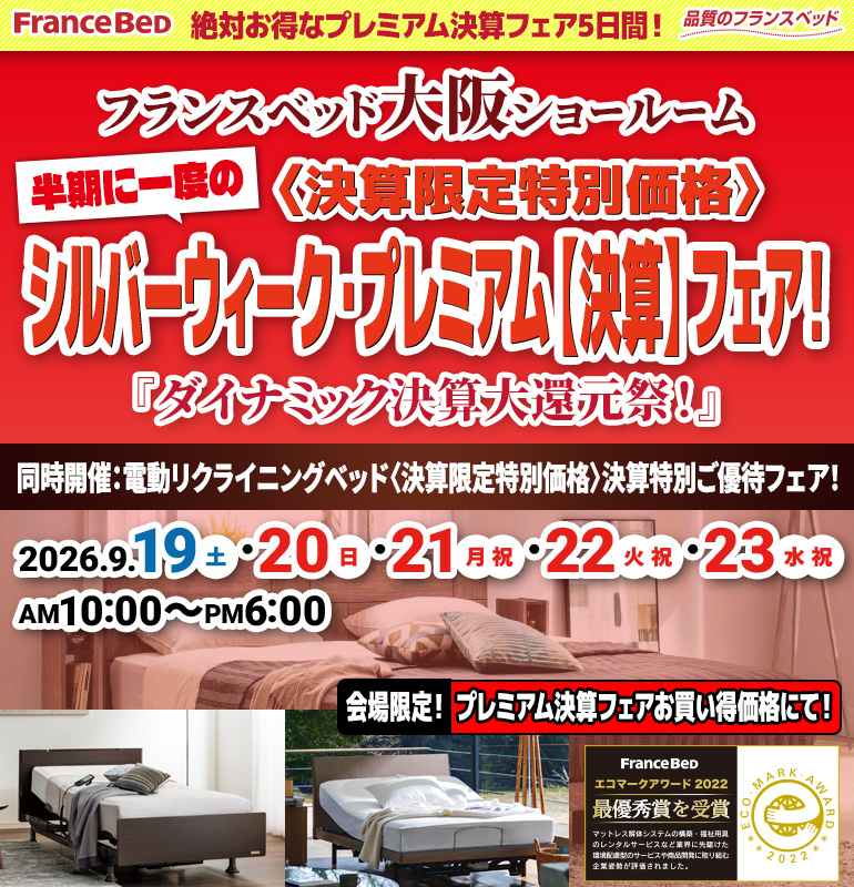 sale_osaka