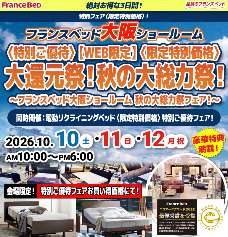 sale_osaka
