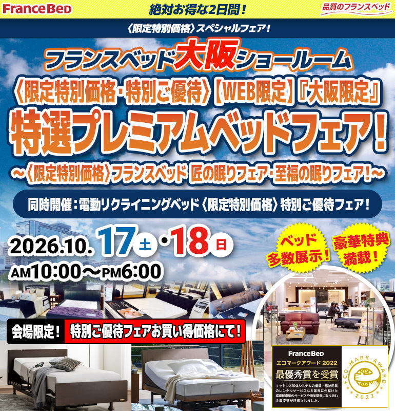 sale_osaka