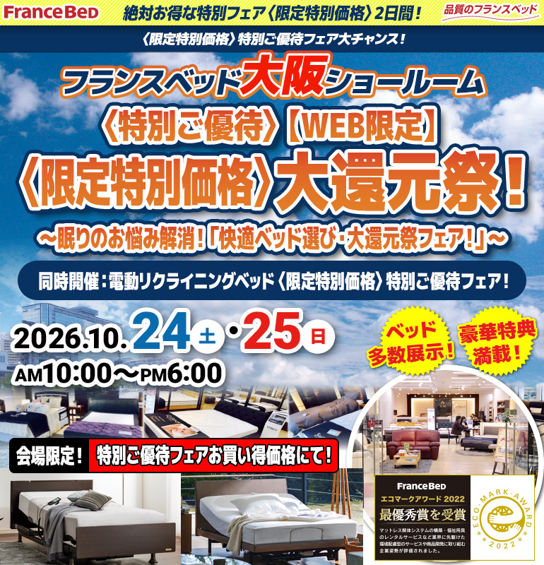 sale_osaka