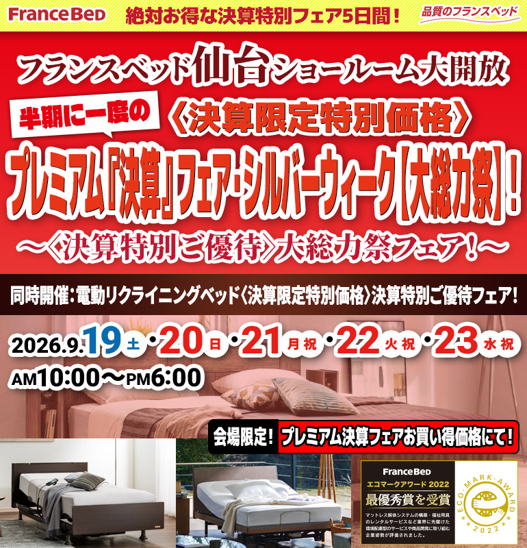 sale
