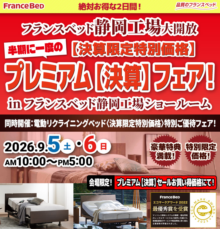 sale