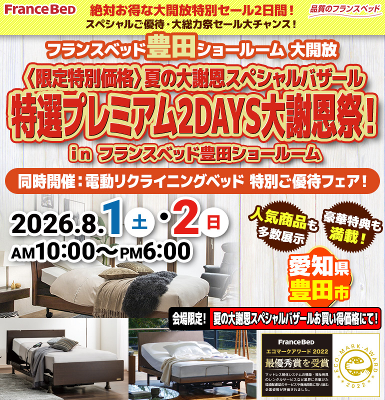 sale