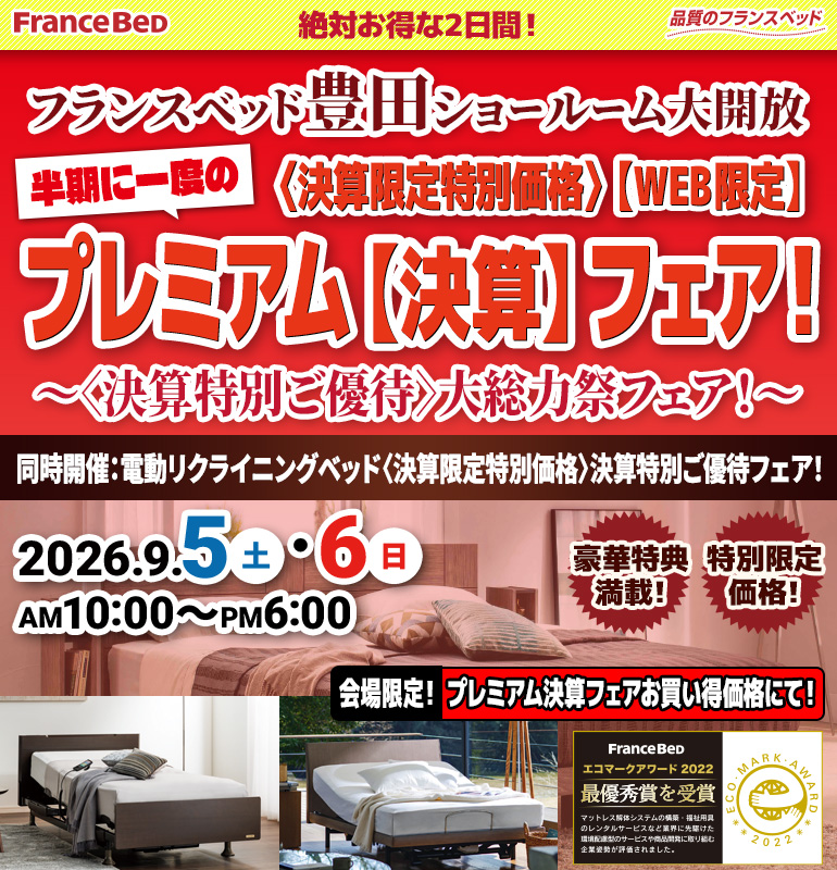 sale