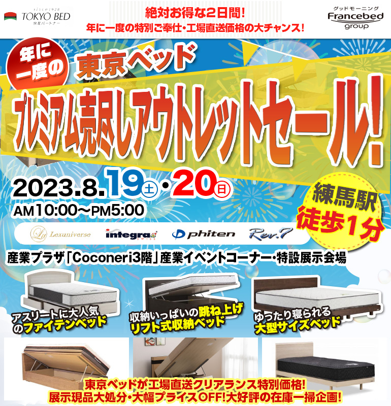 sale