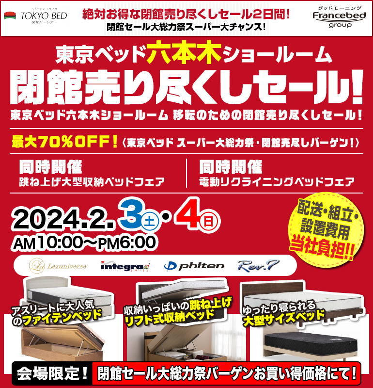 sale