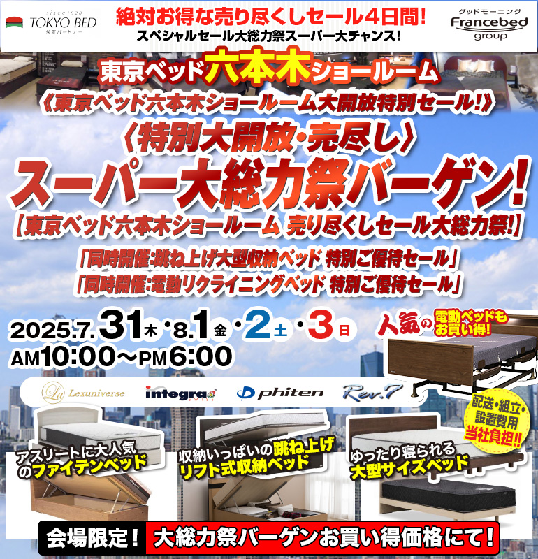 sale