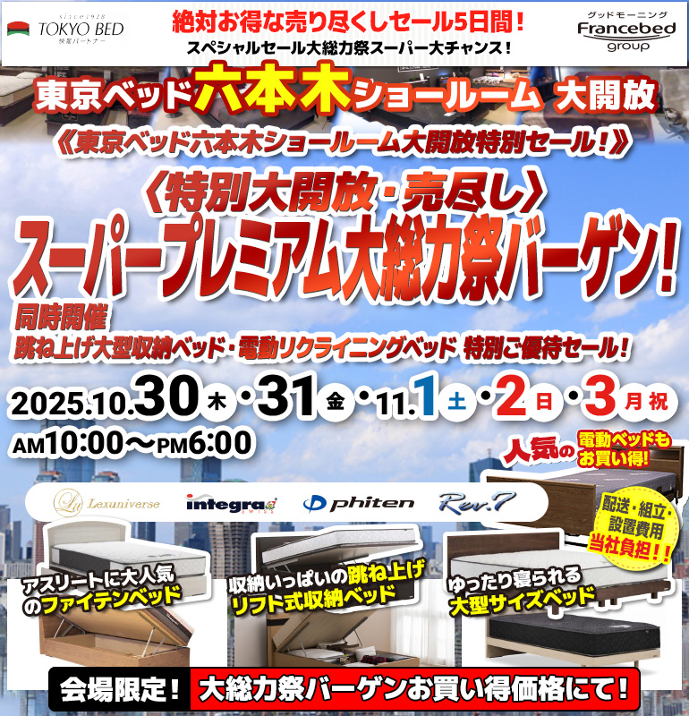 sale