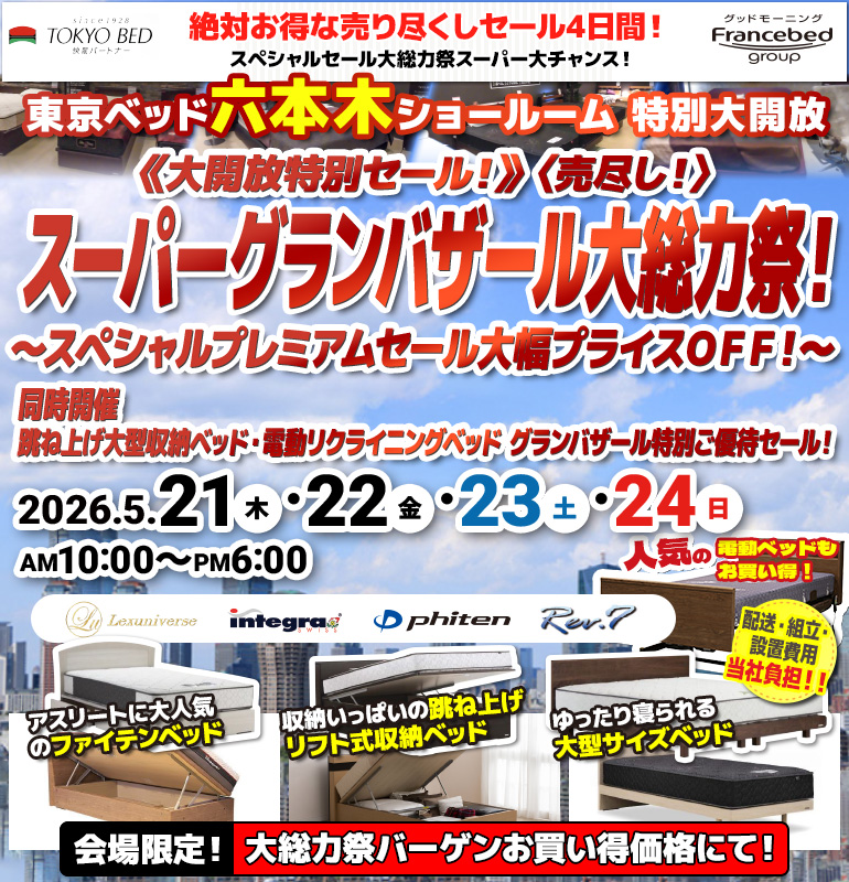 sale