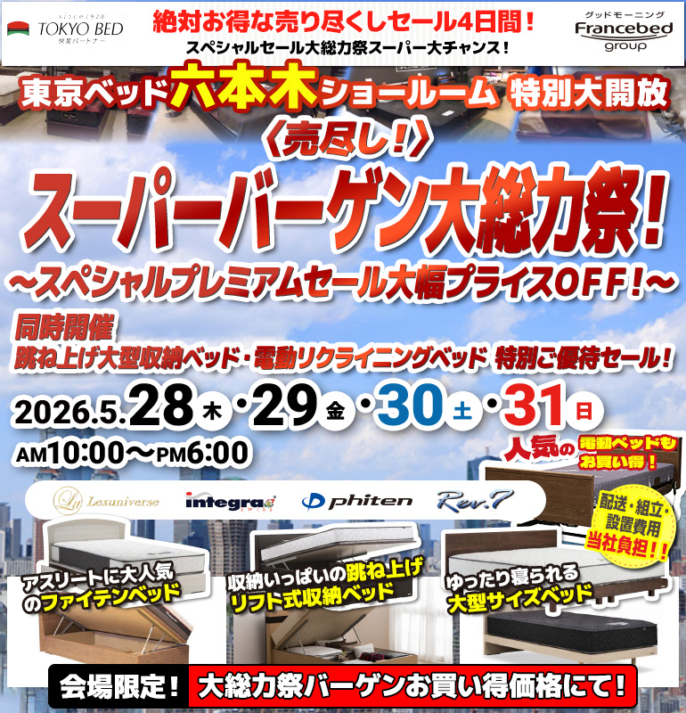 sale
