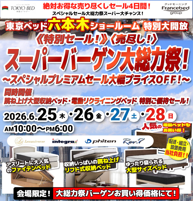 sale