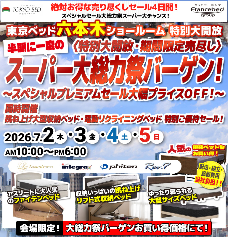 sale