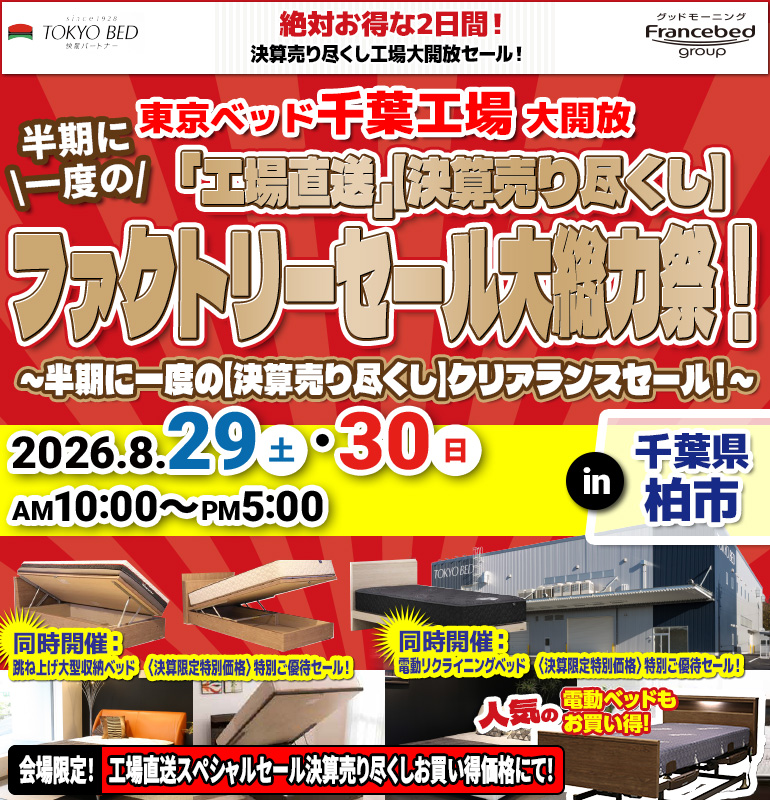 sale