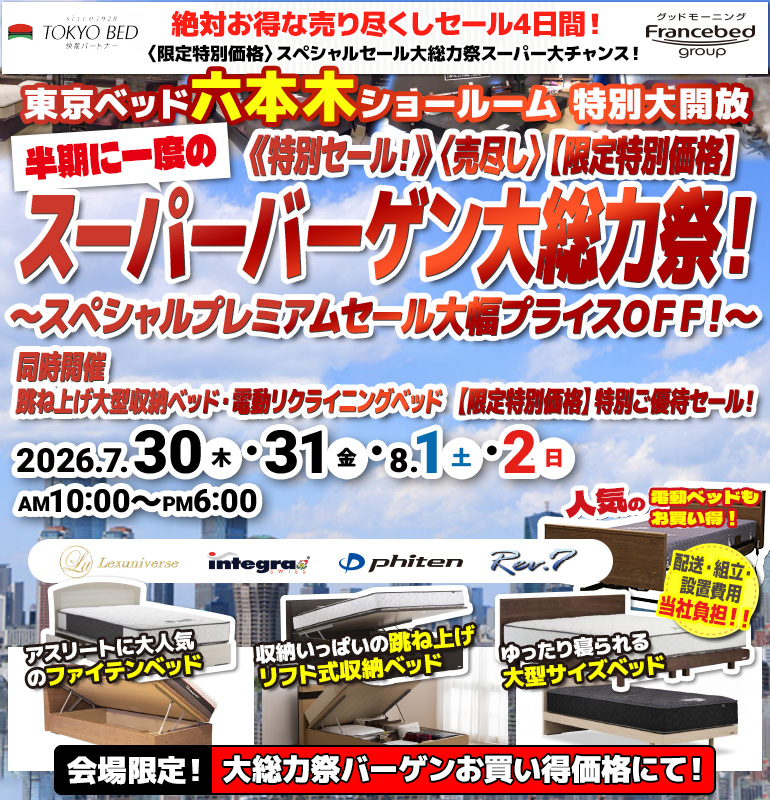 sale