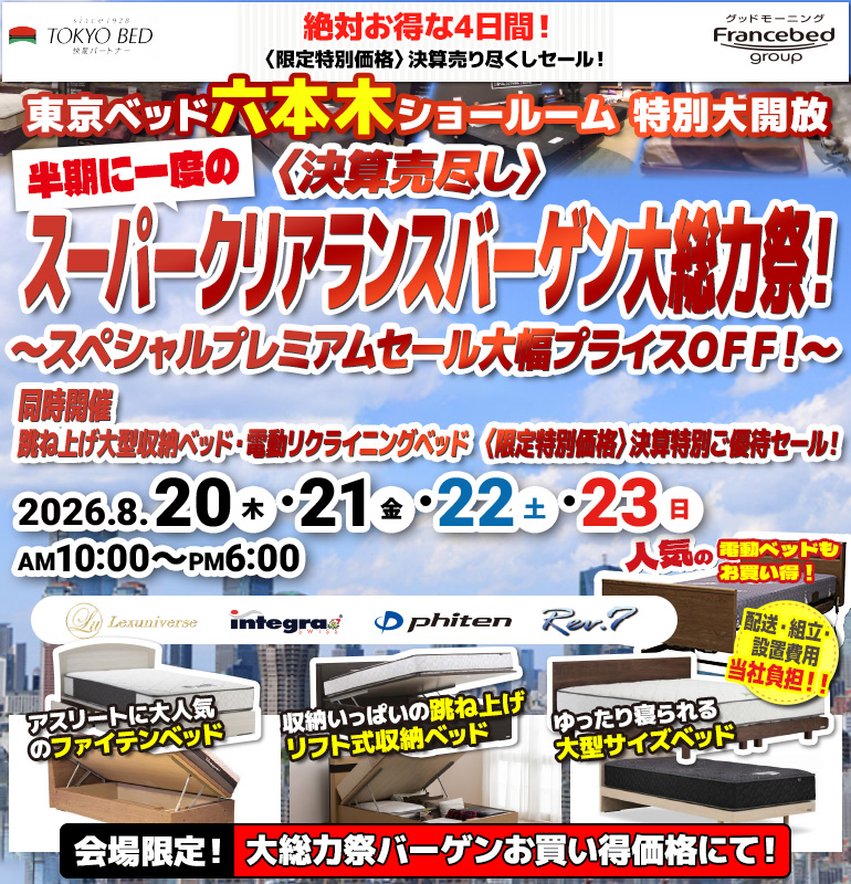 sale