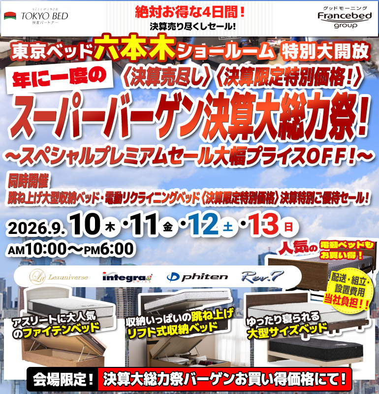 sale