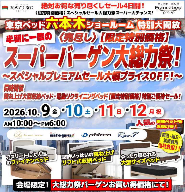 sale