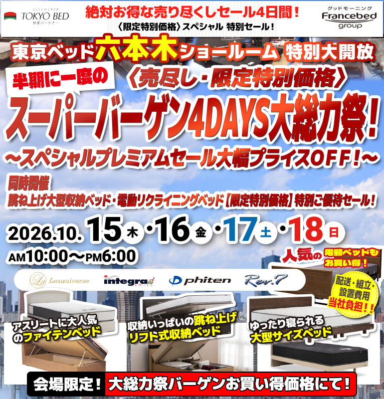 sale