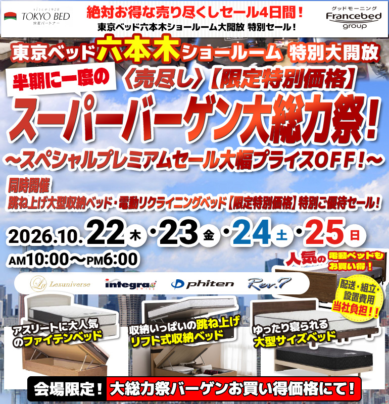 sale