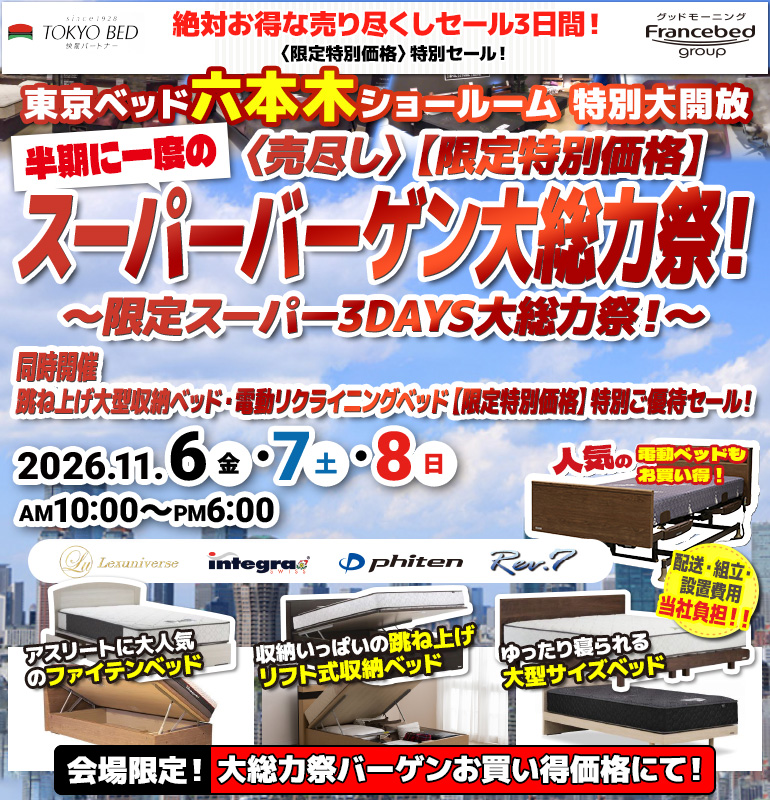 sale