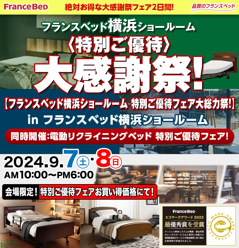 特選配置品／新生活家電3点セット／神奈川東京圏送料設置無料 特選