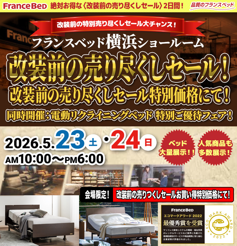 sale